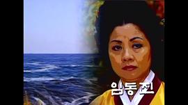 韓明澮 圖3