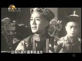 義和團(tuán)的起因 圖9