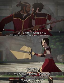 龍王子 第二季 圖4