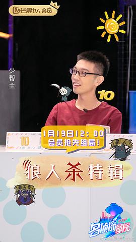 明星大侦探第五季木偶复仇记 图10