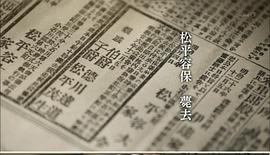 八重之櫻 圖7