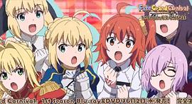命運(yùn)-冠位嘉年華 OVA1 圖3