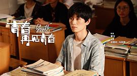 青春再見青春 圖5