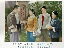 朝阳沟老电影1963全剧彩色版 图9