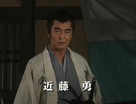 新選組血風(fēng)錄 圖1