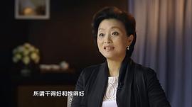 楊瀾訪談錄 圖3