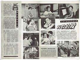 愛的教育動畫片中文版 圖1
