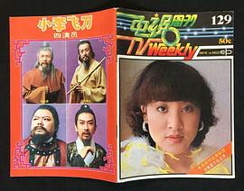 小李飞刀香港版1978罗文 图5