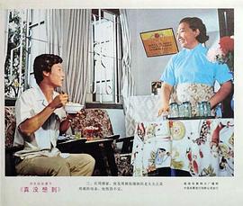 真沒想到 圖2