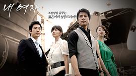 我的女人 圖2