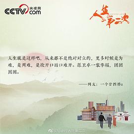 人生第二次 图3