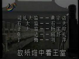 明宮三大案 圖8