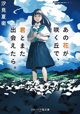 與你再遇鮮花盛開(kāi)之丘 圖4