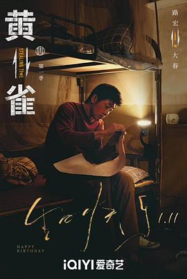 黃雀 圖5