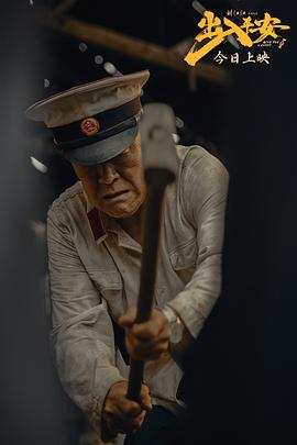 出入平安 圖6