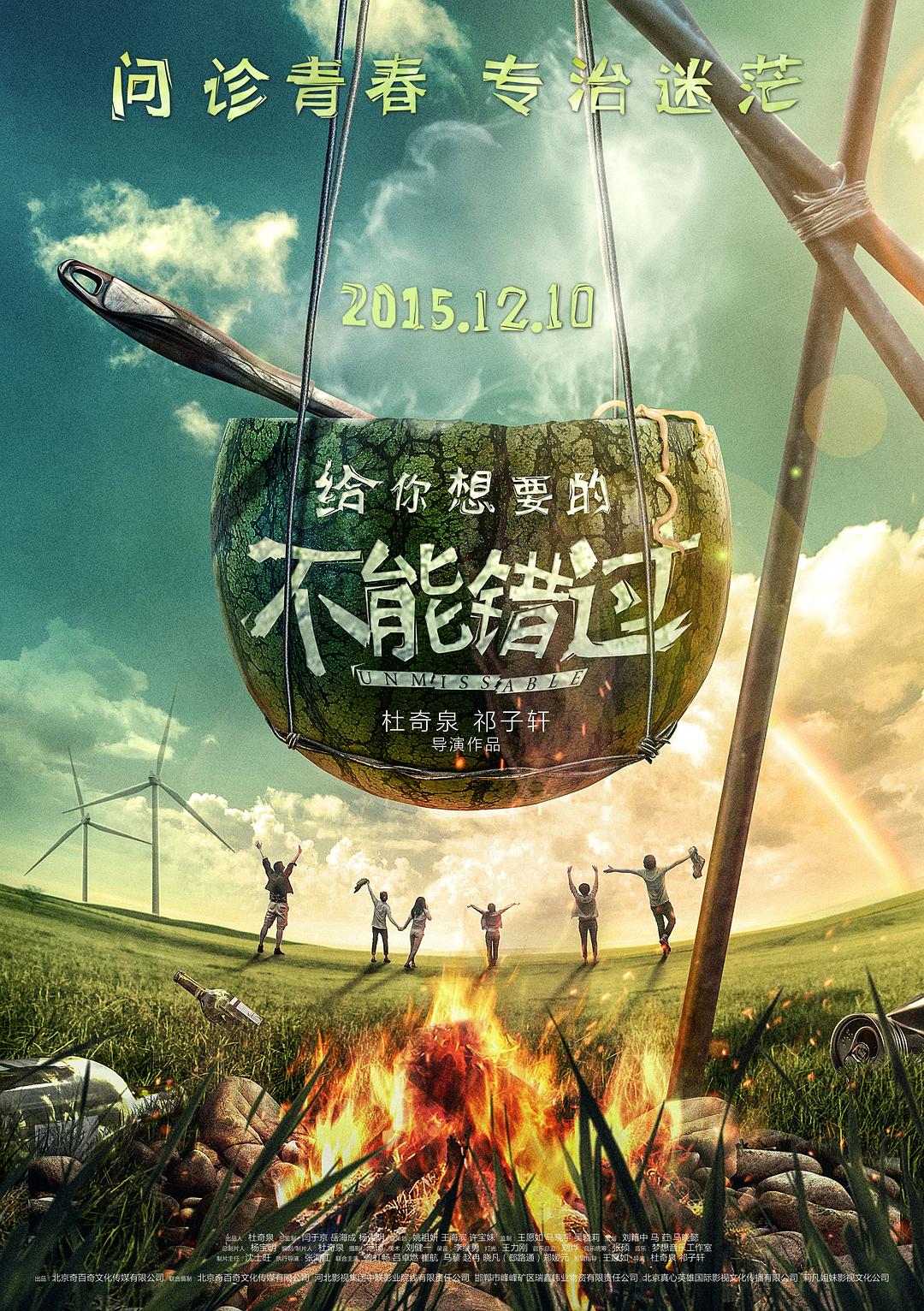 不能錯(cuò)過(guò)