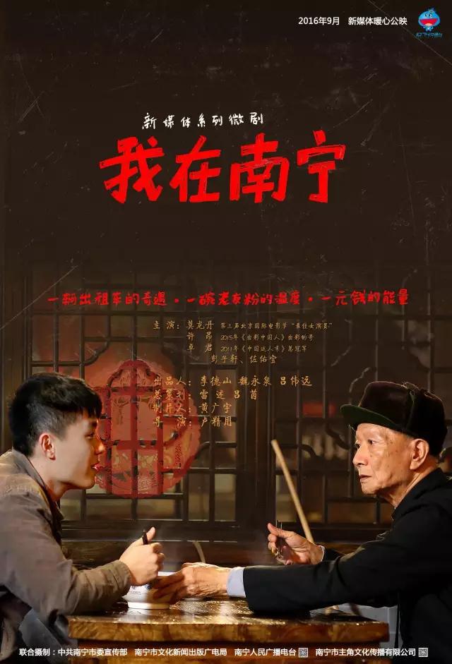 我在南寧