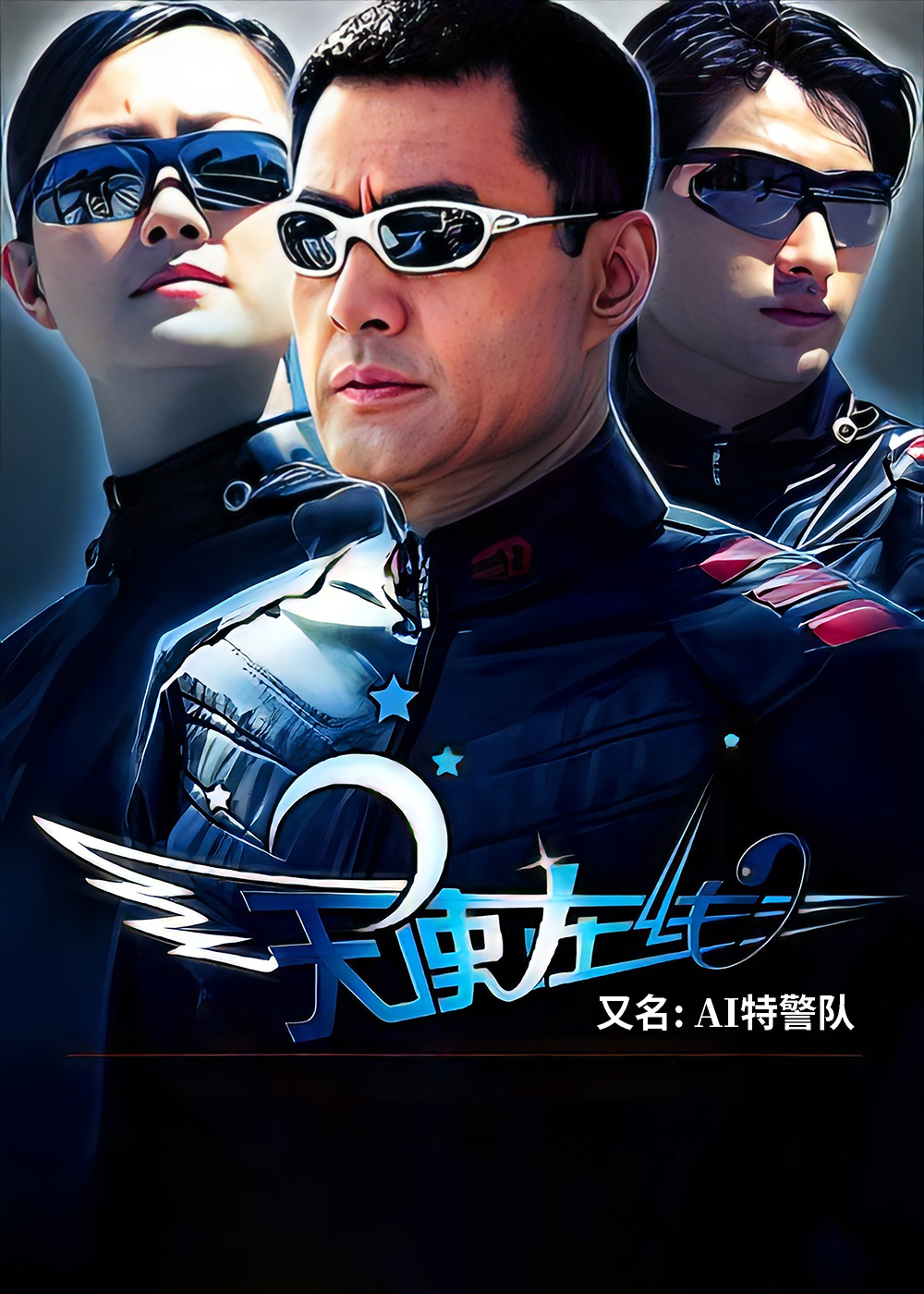 天使在線