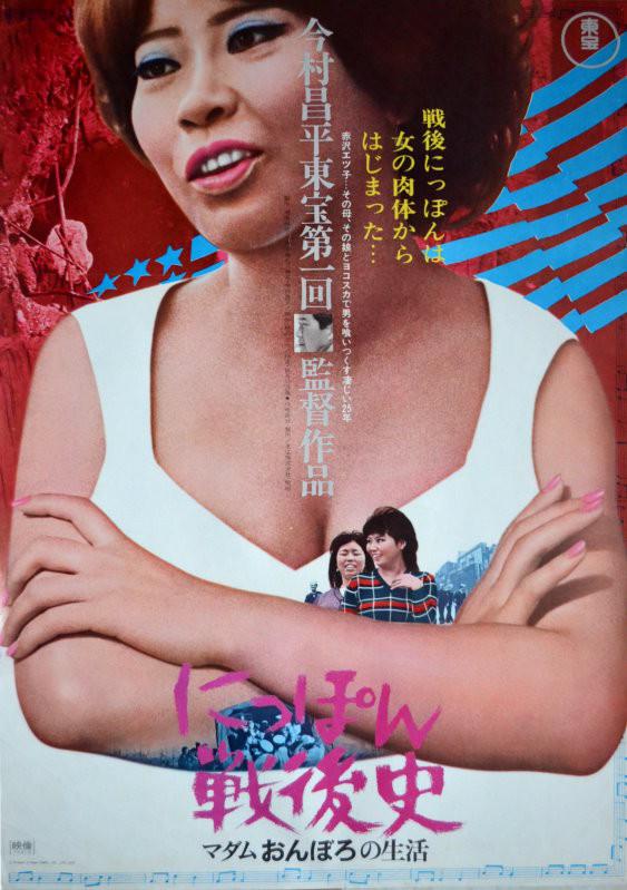 日本戰(zhàn)后史：酒吧女侍應(yīng)的生活