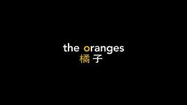 橘子香水是哪部电影的主题曲 图8