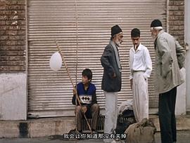 伊朗电影白气球 图9