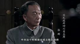 1949年重庆风云电视连续剧 图3