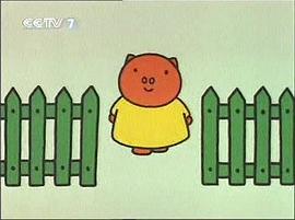 米菲和朋友們 圖7