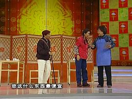 1998年中央电视台春节联欢晚会 图7
