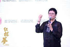紅樓夢之金玉良緣 圖1