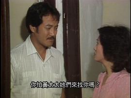 一代佳人1982电视剧主要演员 图7