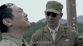 第一伞兵队 图9