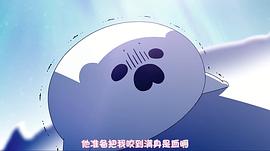 北极熊的动画短片 图2