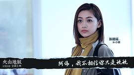 火山地獄 圖10