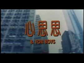 心思思 圖2