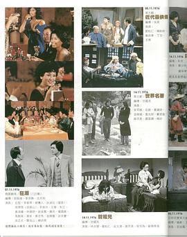 80年代香港古装电视剧大全 图8