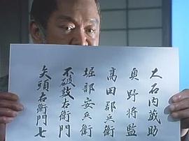 くノ一忍法帖 IV  忠臣蔵秘抄 圖8
