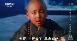 笑林小子在线观看 图8