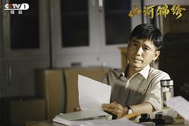 知县叶光明电视剧免费观看 图6