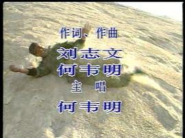 特警先鋒 圖2
