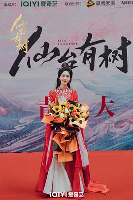 仙台有树 图8