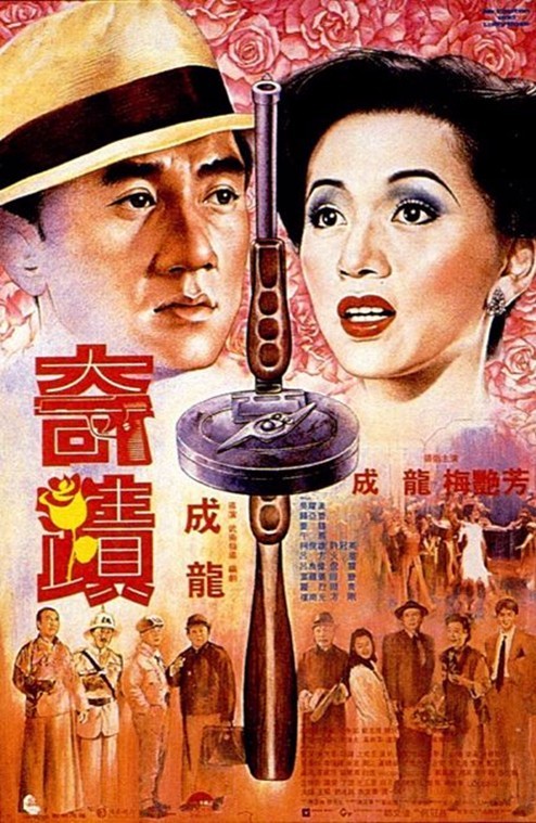 奇跡