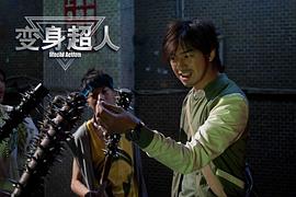 變身超人 圖1