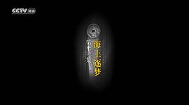 中國商人 圖3