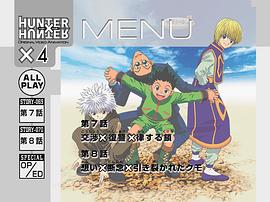 全職獵人 OVA 圖5