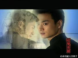 追夢英雄 圖10