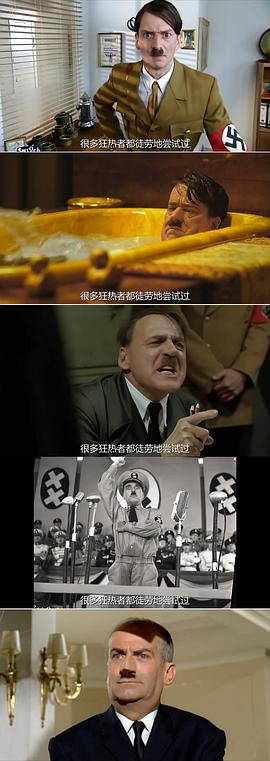 希特勒回到现代叫什么电影 图8