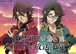 BAKUMATSU CRISIS 图10