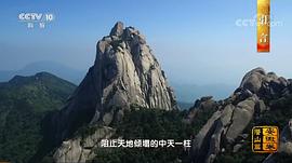 中國(guó)影像方志 圖4