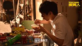 蛋黃人反派寄生女生 圖4