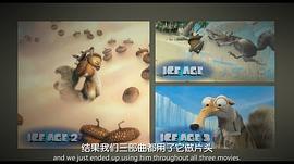 冰河世纪幸存的希德 图1